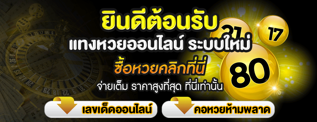Love Lotto Login